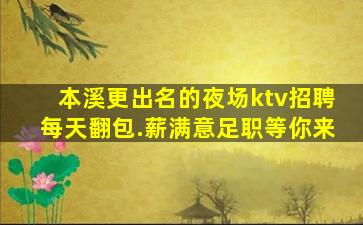 丹东夜总会招聘